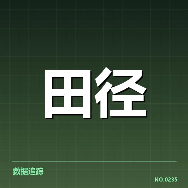 钻石联赛关键项目背后，赛事安排如何影响运动员表现（76）