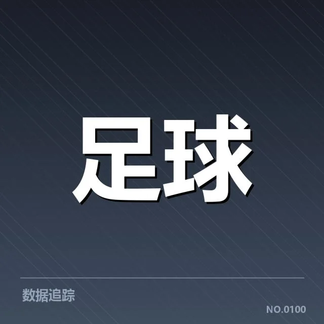 近期英超赛程:曼联主客场表现为何差异明显