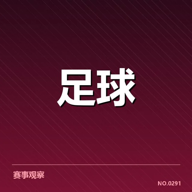 帕尔梅拉斯确认的锋线阵容与出场数据
