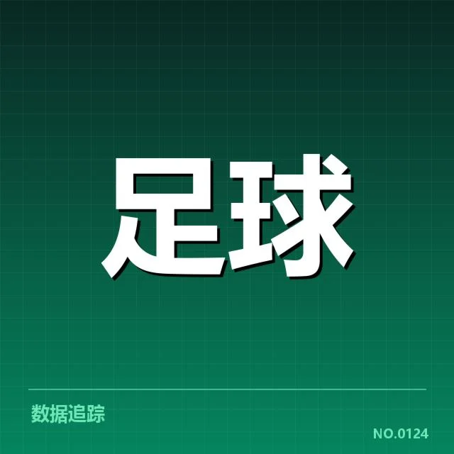 国足主帅续约确认：中国队未来战术和阵容走向疑问