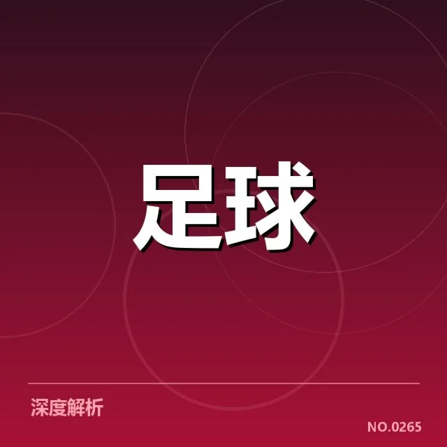 确认的教练及赛事安排细节