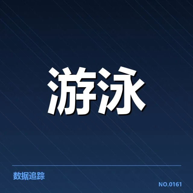 确认的受伤名单与赛事数据统计